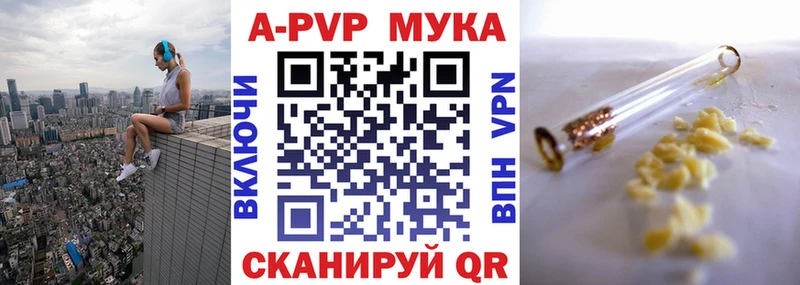 Alpha-PVP СК  Рыбное 