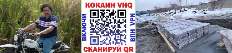 Cocaine VHQ  Рыбное 