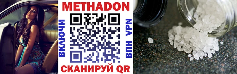 купить наркотик это наркотические препараты МЕТАДОН белоснежный Рыбное MEGA вход