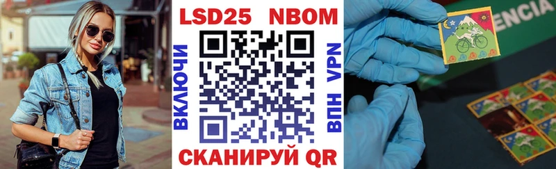 купить наркоту  Рыбное  Марки N-bome 1,5мг 